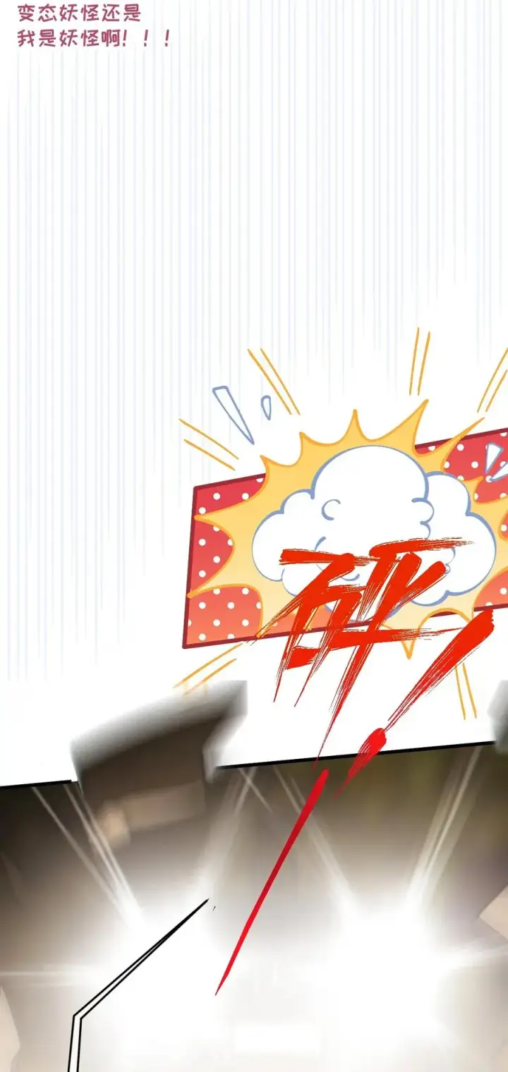 漫画《转生成为灵异世界的唯物者，爷只对女鬼重拳出击！》021 快用大尾巴无情地鞭笞我吧!第47张图