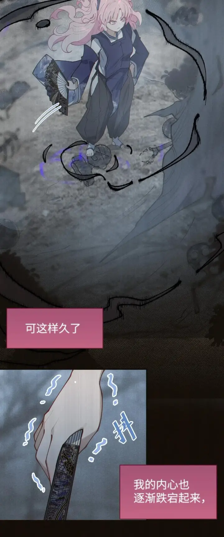 漫画《转生成为灵异世界的唯物者，爷只对女鬼重拳出击！》021 快用大尾巴无情地鞭笞我吧!第9张图