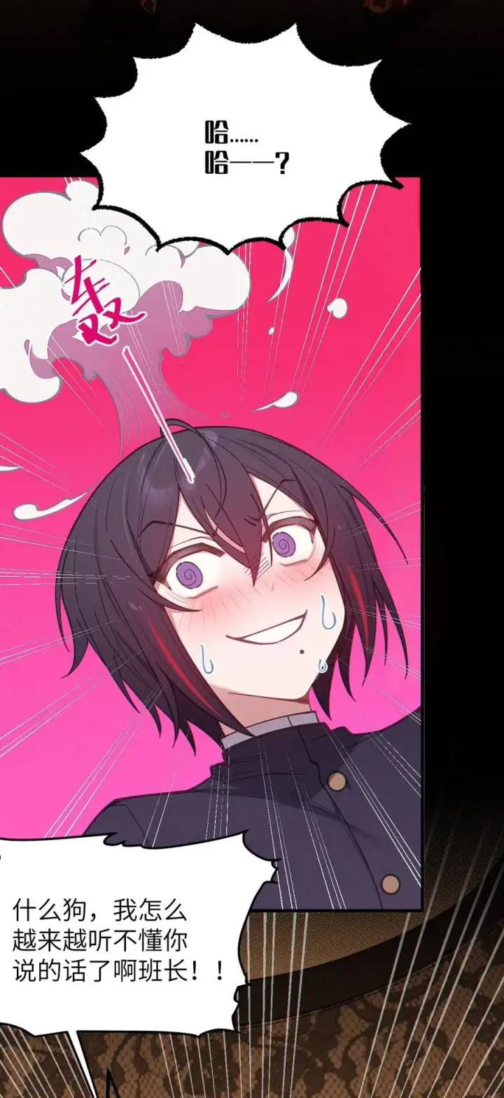 漫画《转生成为灵异世界的唯物者，爷只对女鬼重拳出击！》022 把你调教成永远不离开我的小狗啊~第14张图