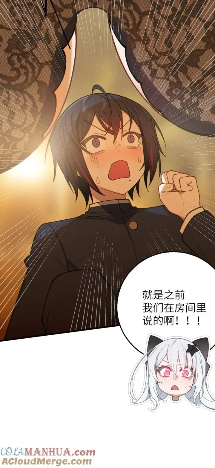 漫画《转生成为灵异世界的唯物者，爷只对女鬼重拳出击！》022 把你调教成永远不离开我的小狗啊~第15张图