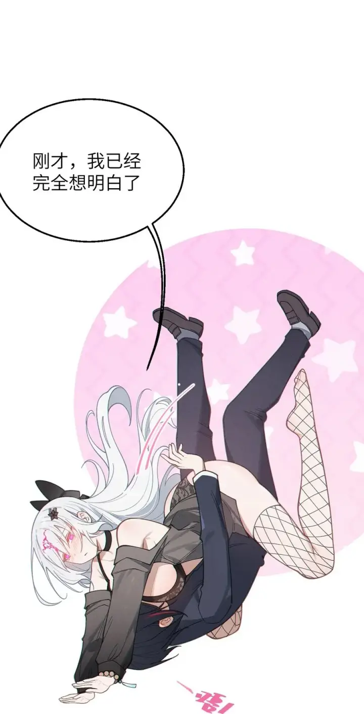 漫画《转生成为灵异世界的唯物者，爷只对女鬼重拳出击！》022 把你调教成永远不离开我的小狗啊~第16张图