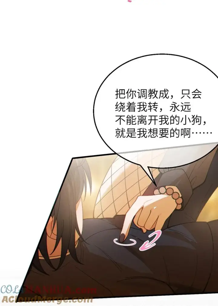 漫画《转生成为灵异世界的唯物者，爷只对女鬼重拳出击！》022 把你调教成永远不离开我的小狗啊~第17张图