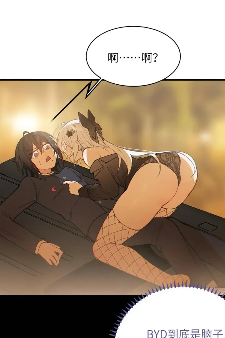 漫画《转生成为灵异世界的唯物者，爷只对女鬼重拳出击！》022 把你调教成永远不离开我的小狗啊~第20张图
