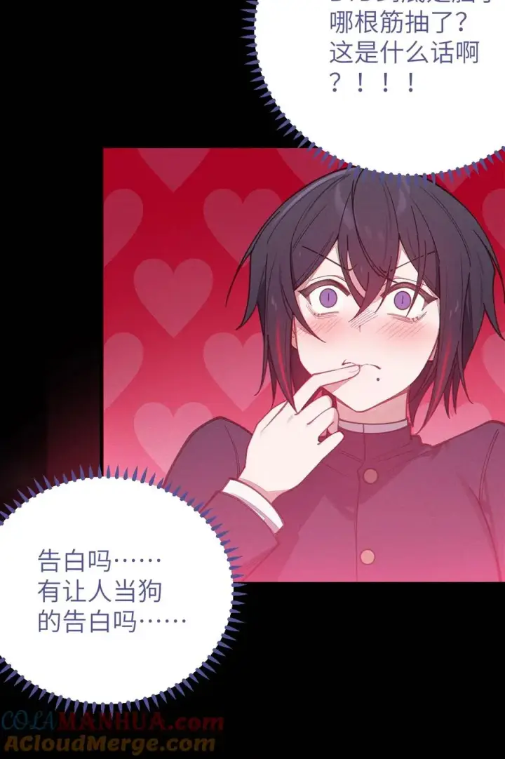 漫画《转生成为灵异世界的唯物者，爷只对女鬼重拳出击！》022 把你调教成永远不离开我的小狗啊~第21张图