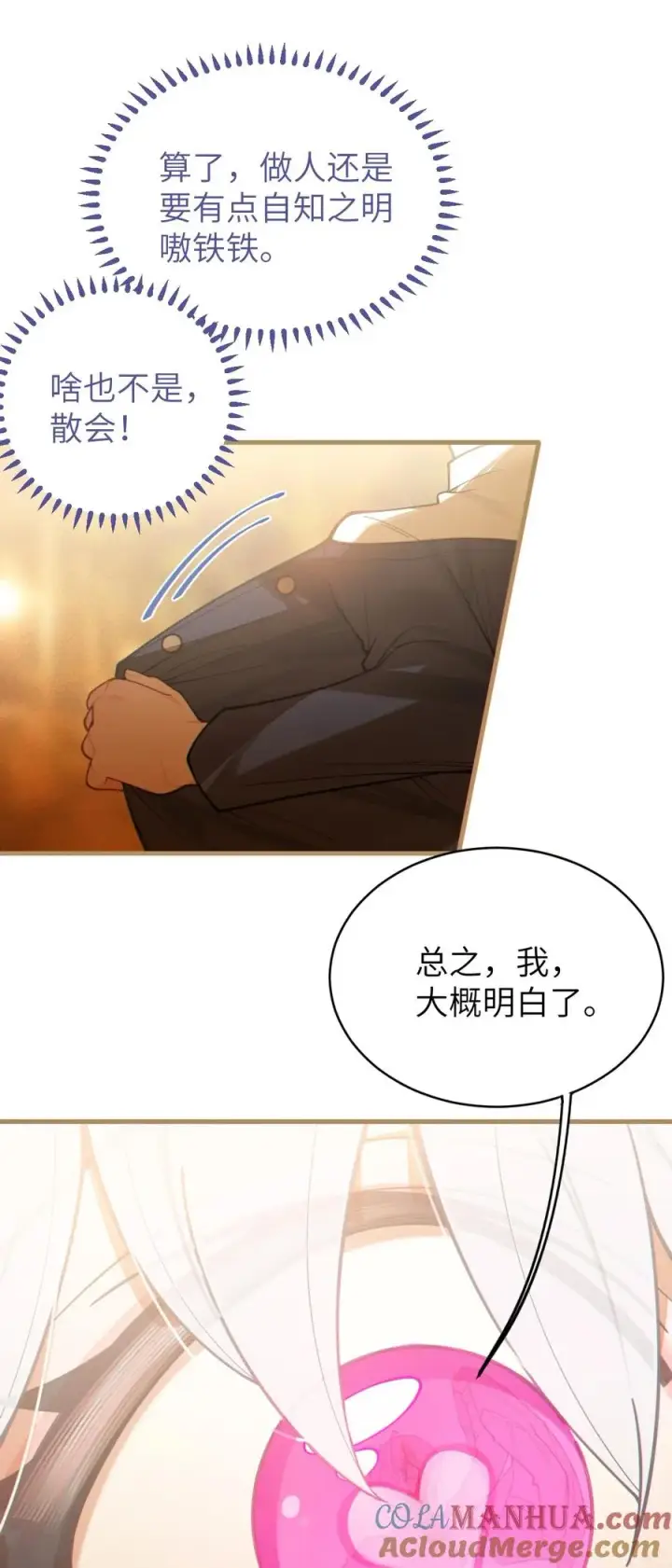 漫画《转生成为灵异世界的唯物者，爷只对女鬼重拳出击！》022 把你调教成永远不离开我的小狗啊~第23张图