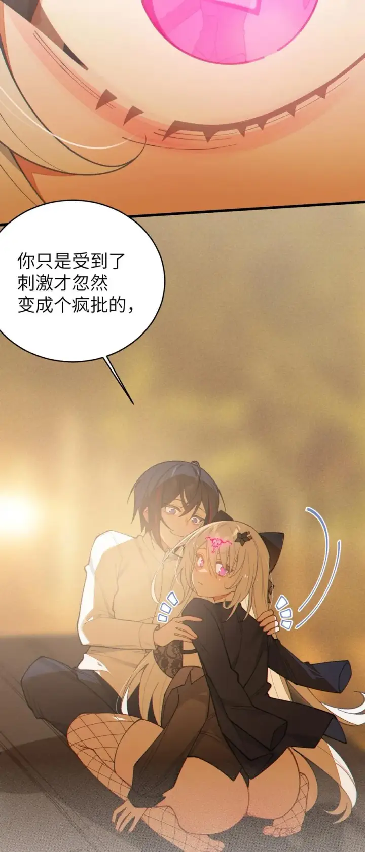 漫画《转生成为灵异世界的唯物者，爷只对女鬼重拳出击！》022 把你调教成永远不离开我的小狗啊~第24张图