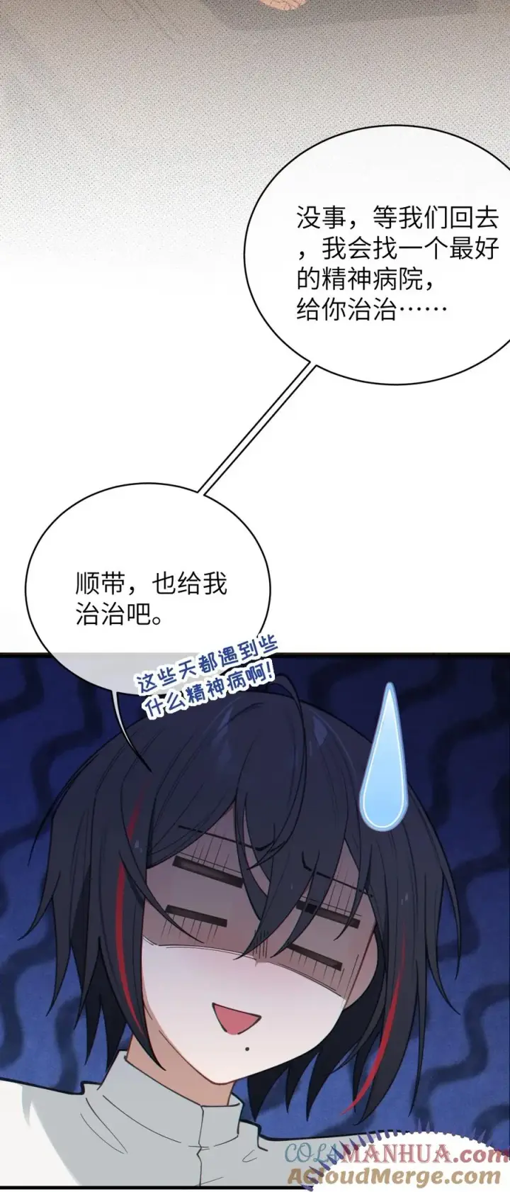 漫画《转生成为灵异世界的唯物者，爷只对女鬼重拳出击！》022 把你调教成永远不离开我的小狗啊~第25张图