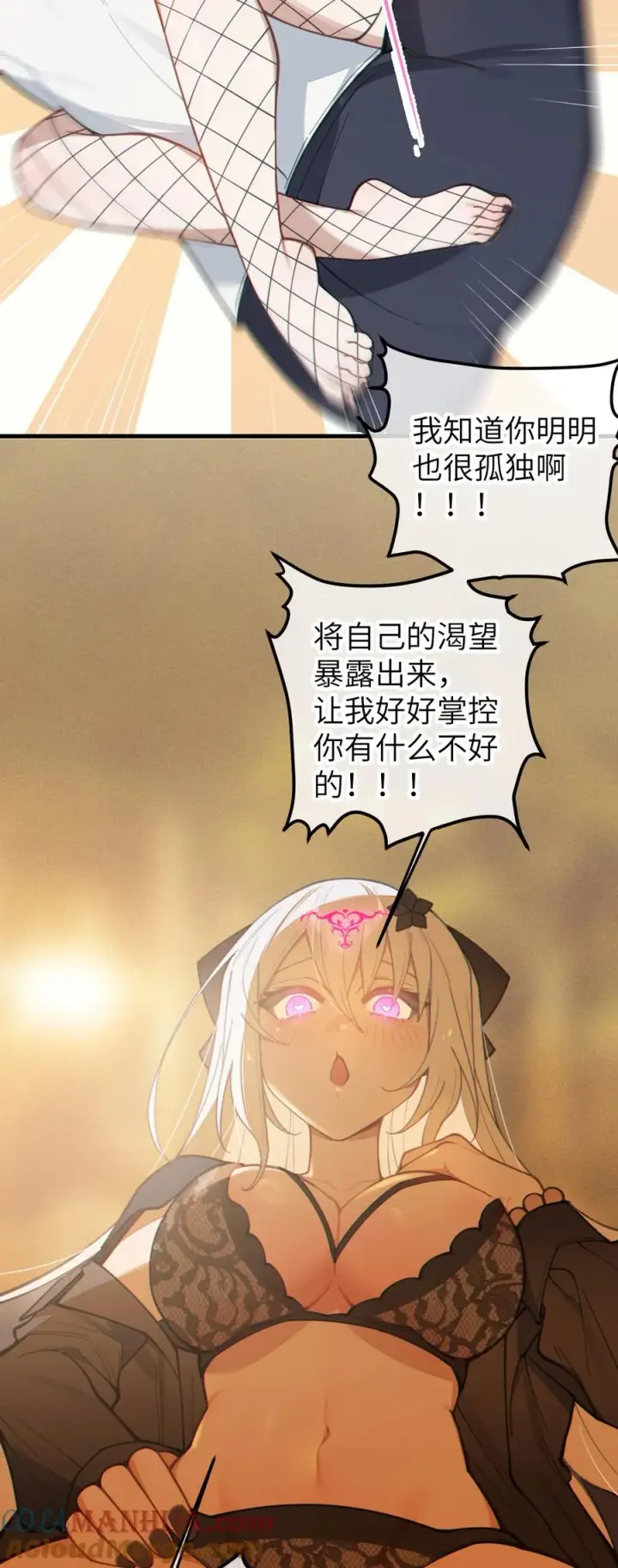 漫画《转生成为灵异世界的唯物者，爷只对女鬼重拳出击！》022 把你调教成永远不离开我的小狗啊~第27张图