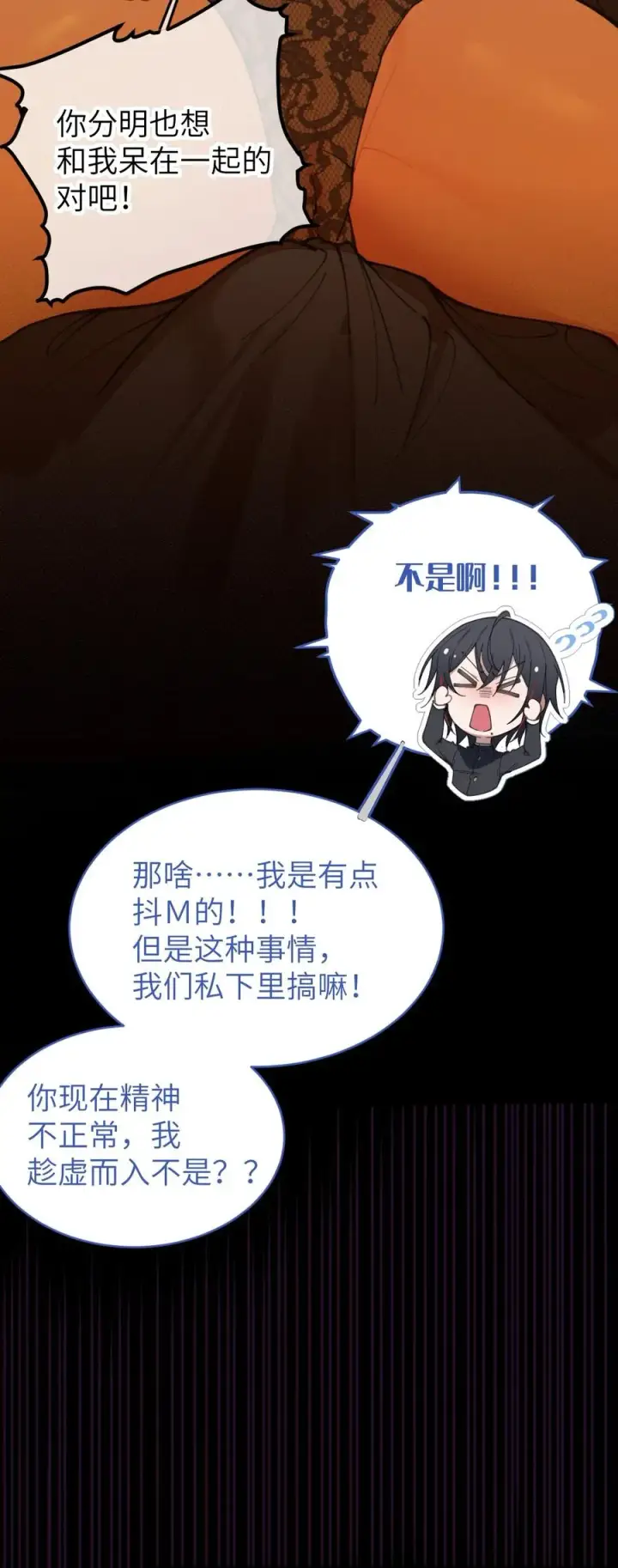 漫画《转生成为灵异世界的唯物者，爷只对女鬼重拳出击！》022 把你调教成永远不离开我的小狗啊~第28张图