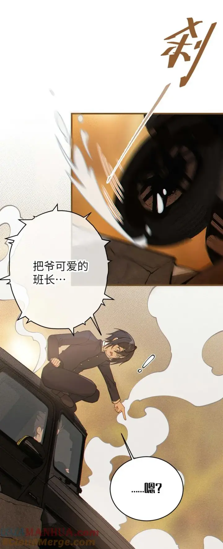 漫画《转生成为灵异世界的唯物者，爷只对女鬼重拳出击！》022 把你调教成永远不离开我的小狗啊~第3张图