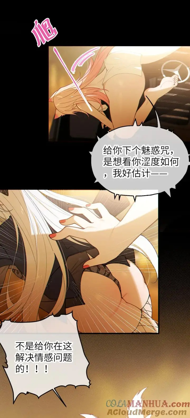 漫画《转生成为灵异世界的唯物者，爷只对女鬼重拳出击！》022 把你调教成永远不离开我的小狗啊~第31张图
