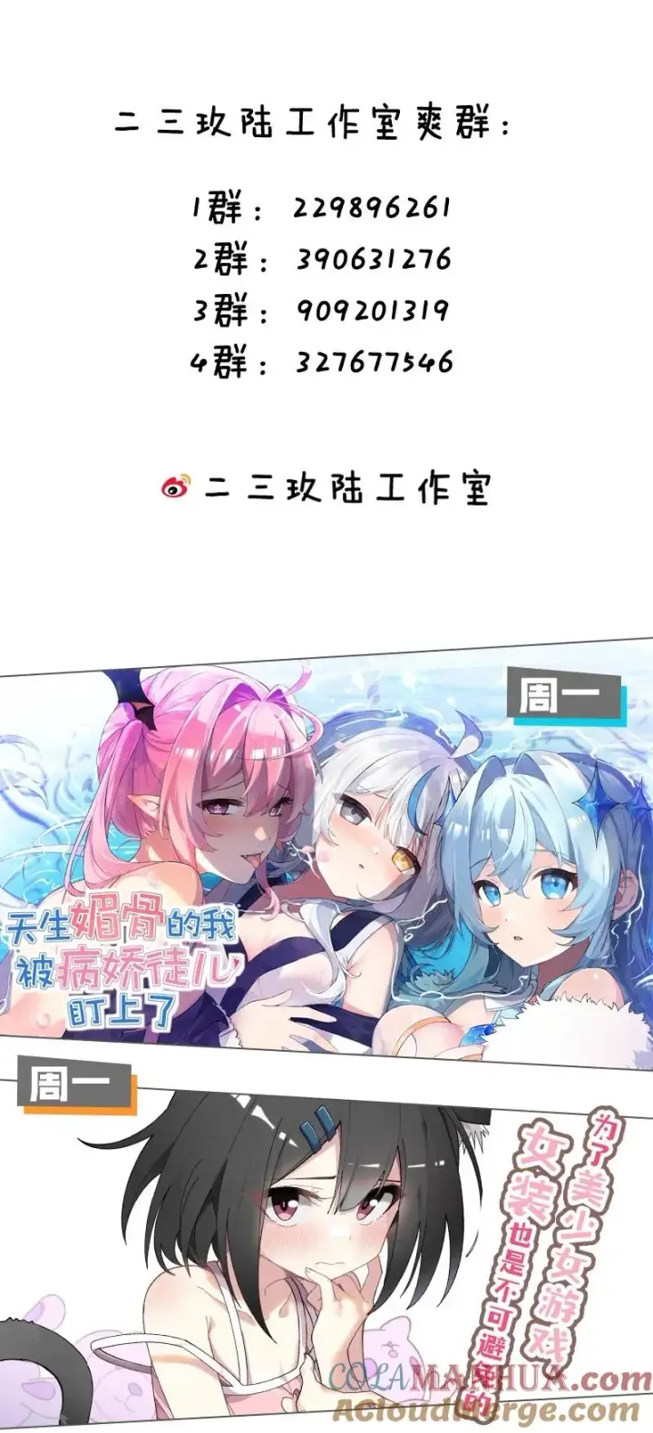 漫画《转生成为灵异世界的唯物者，爷只对女鬼重拳出击！》022 把你调教成永远不离开我的小狗啊~第41张图