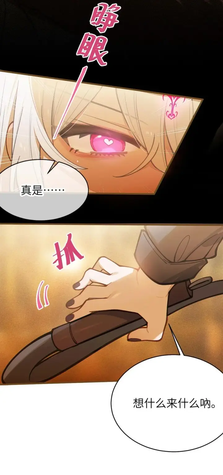 漫画《转生成为灵异世界的唯物者，爷只对女鬼重拳出击！》022 把你调教成永远不离开我的小狗啊~第6张图