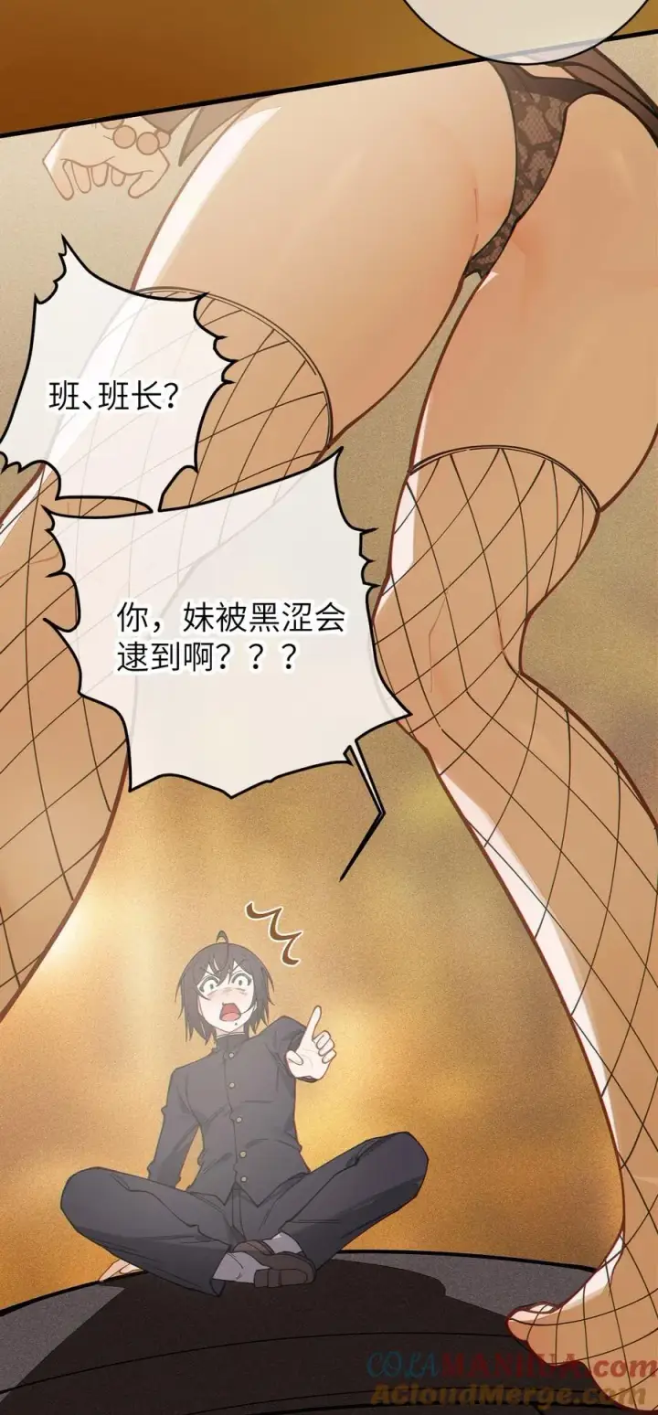 漫画《转生成为灵异世界的唯物者，爷只对女鬼重拳出击！》022 把你调教成永远不离开我的小狗啊~第9张图