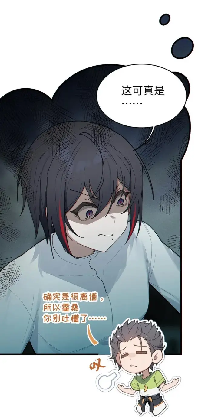 漫画《转生成为灵异世界的唯物者，爷只对女鬼重拳出击！》023 我勒个豆！你在这搞触手play呢？！第11张图