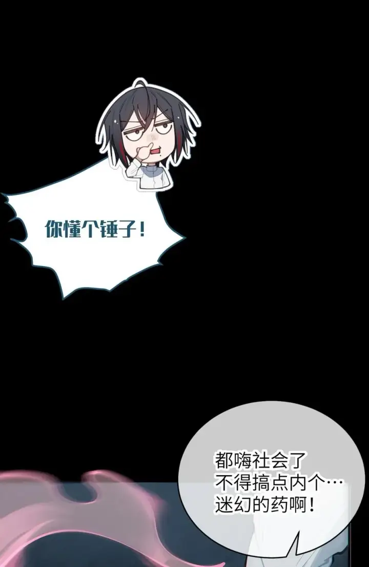 漫画《转生成为灵异世界的唯物者，爷只对女鬼重拳出击！》023 我勒个豆！你在这搞触手play呢？！第18张图