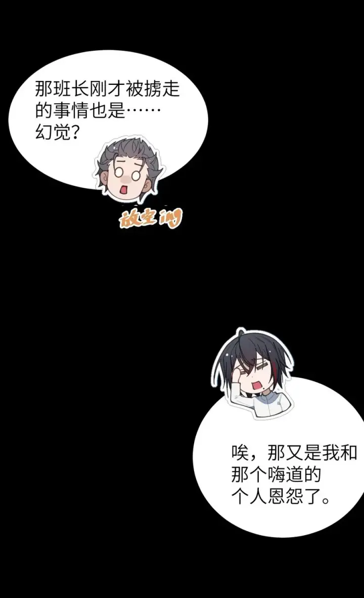 漫画《转生成为灵异世界的唯物者，爷只对女鬼重拳出击！》023 我勒个豆！你在这搞触手play呢？！第20张图