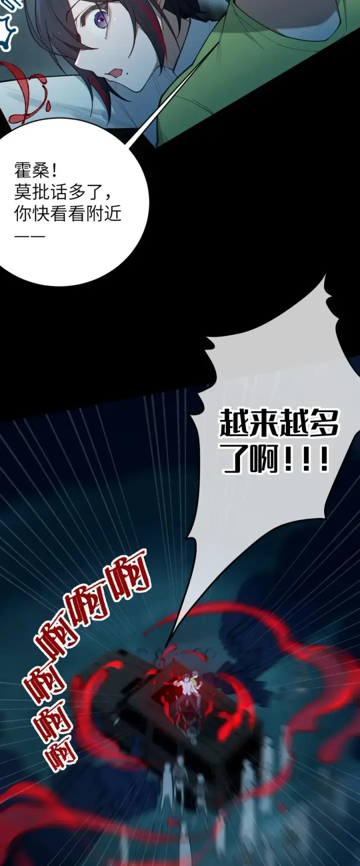 漫画《转生成为灵异世界的唯物者，爷只对女鬼重拳出击！》023 我勒个豆！你在这搞触手play呢？！第26张图
