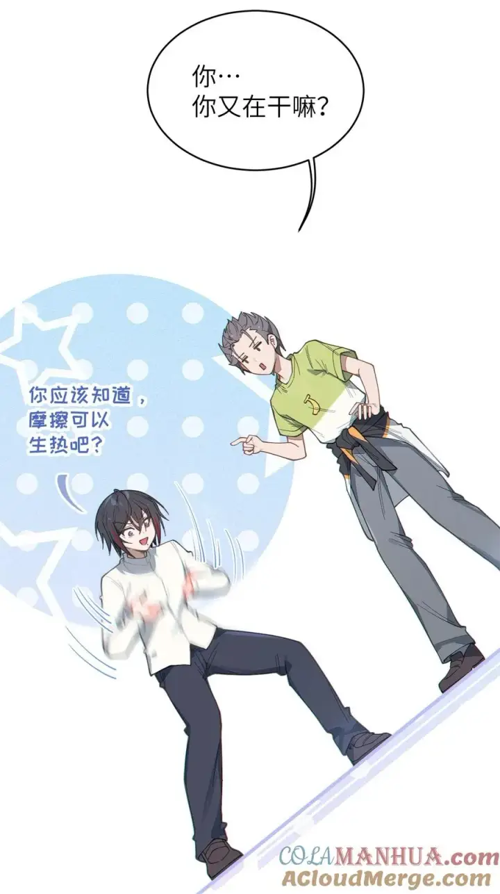 漫画《转生成为灵异世界的唯物者，爷只对女鬼重拳出击！》023 我勒个豆！你在这搞触手play呢？！第28张图