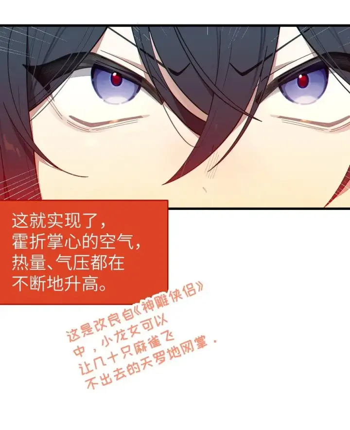 漫画《转生成为灵异世界的唯物者，爷只对女鬼重拳出击！》023 我勒个豆！你在这搞触手play呢？！第30张图