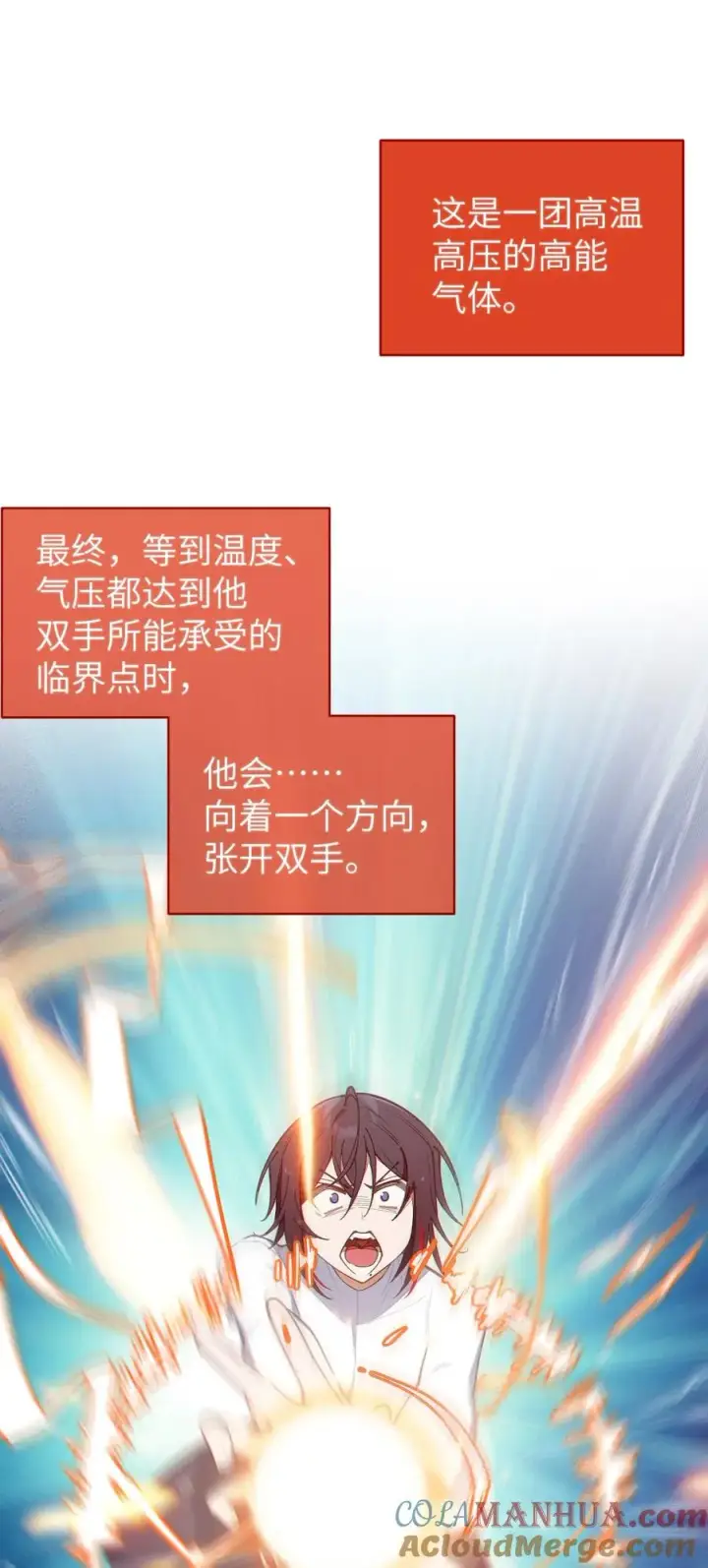 漫画《转生成为灵异世界的唯物者，爷只对女鬼重拳出击！》023 我勒个豆！你在这搞触手play呢？！第31张图