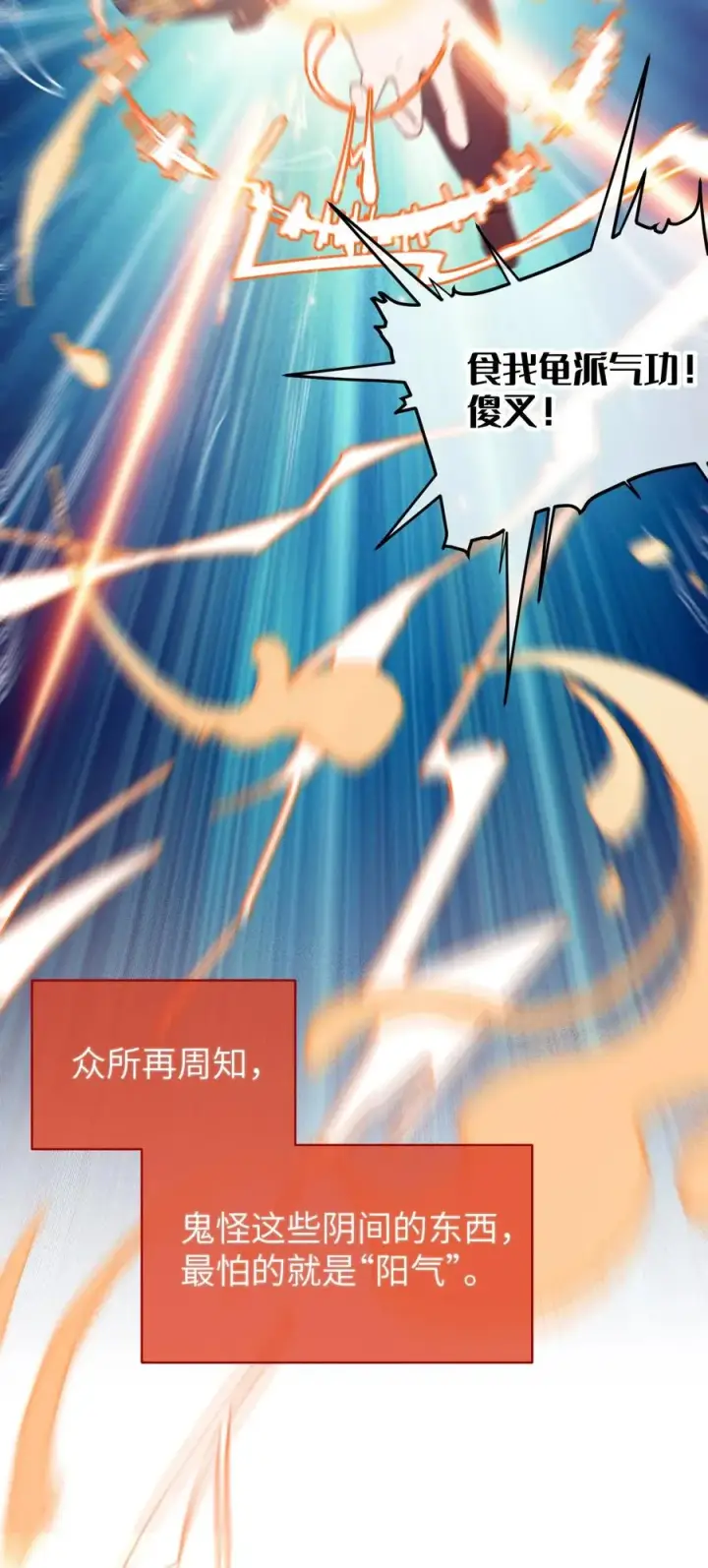 漫画《转生成为灵异世界的唯物者，爷只对女鬼重拳出击！》023 我勒个豆！你在这搞触手play呢？！第32张图