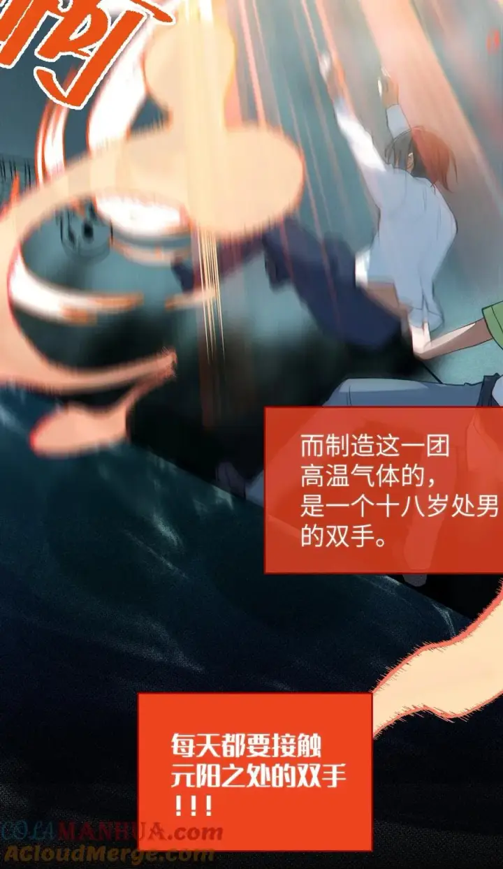 漫画《转生成为灵异世界的唯物者，爷只对女鬼重拳出击！》023 我勒个豆！你在这搞触手play呢？！第34张图
