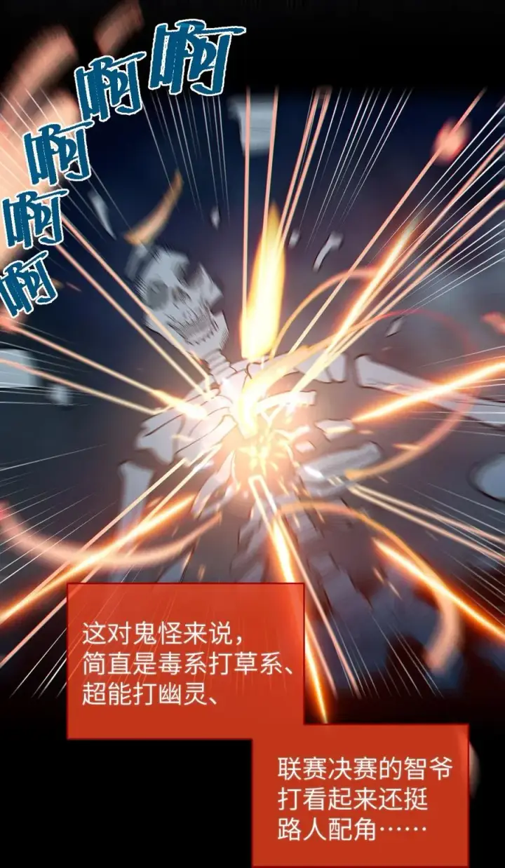 漫画《转生成为灵异世界的唯物者，爷只对女鬼重拳出击！》023 我勒个豆！你在这搞触手play呢？！第35张图
