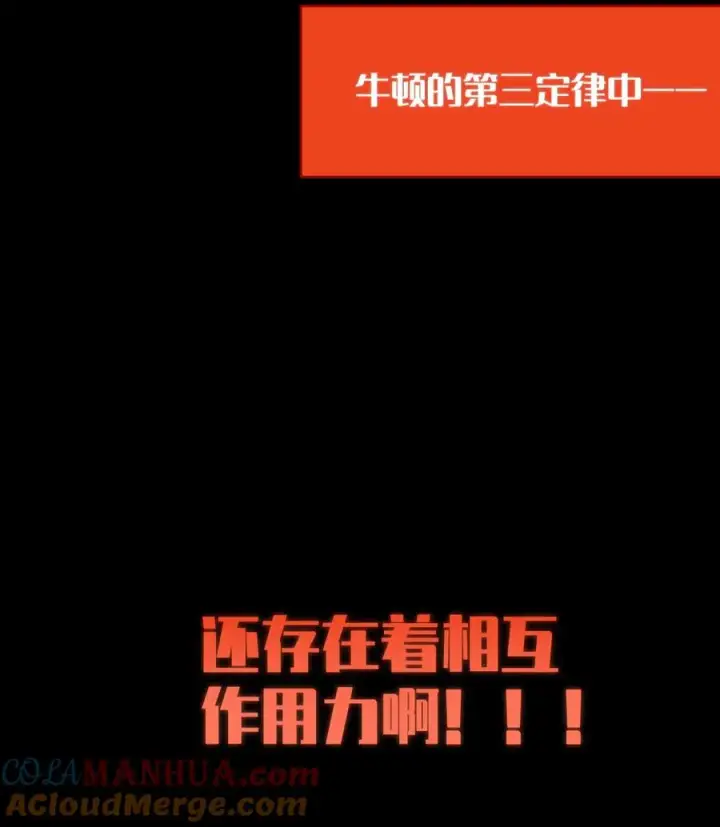 漫画《转生成为灵异世界的唯物者，爷只对女鬼重拳出击！》023 我勒个豆！你在这搞触手play呢？！第37张图