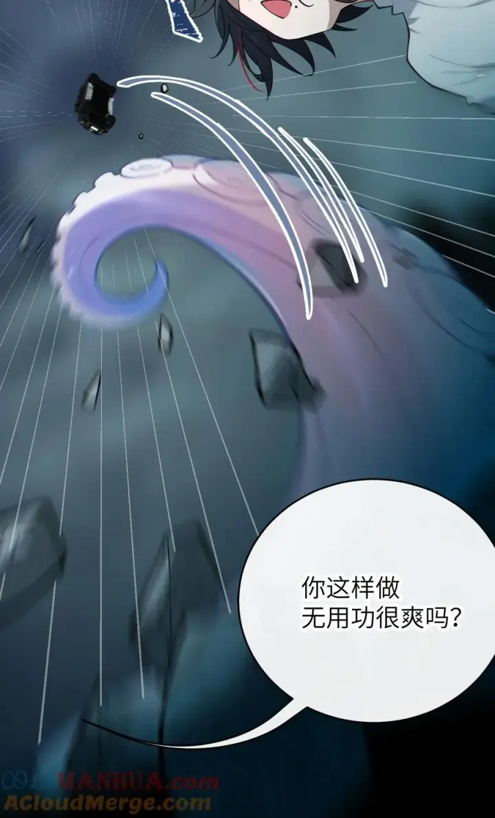 漫画《转生成为灵异世界的唯物者，爷只对女鬼重拳出击！》023 我勒个豆！你在这搞触手play呢？！第43张图
