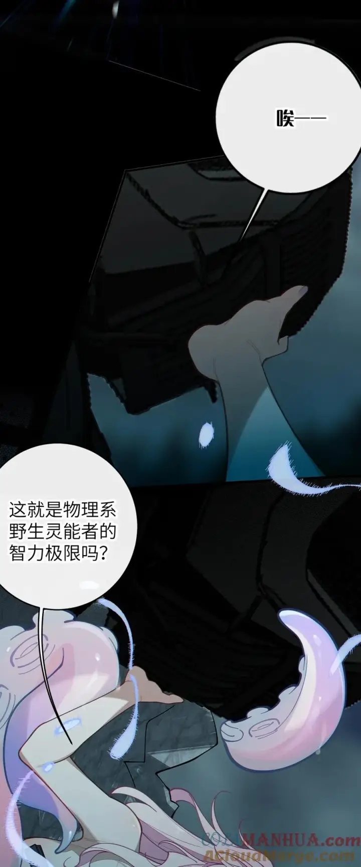 漫画《转生成为灵异世界的唯物者，爷只对女鬼重拳出击！》023 我勒个豆！你在这搞触手play呢？！第46张图