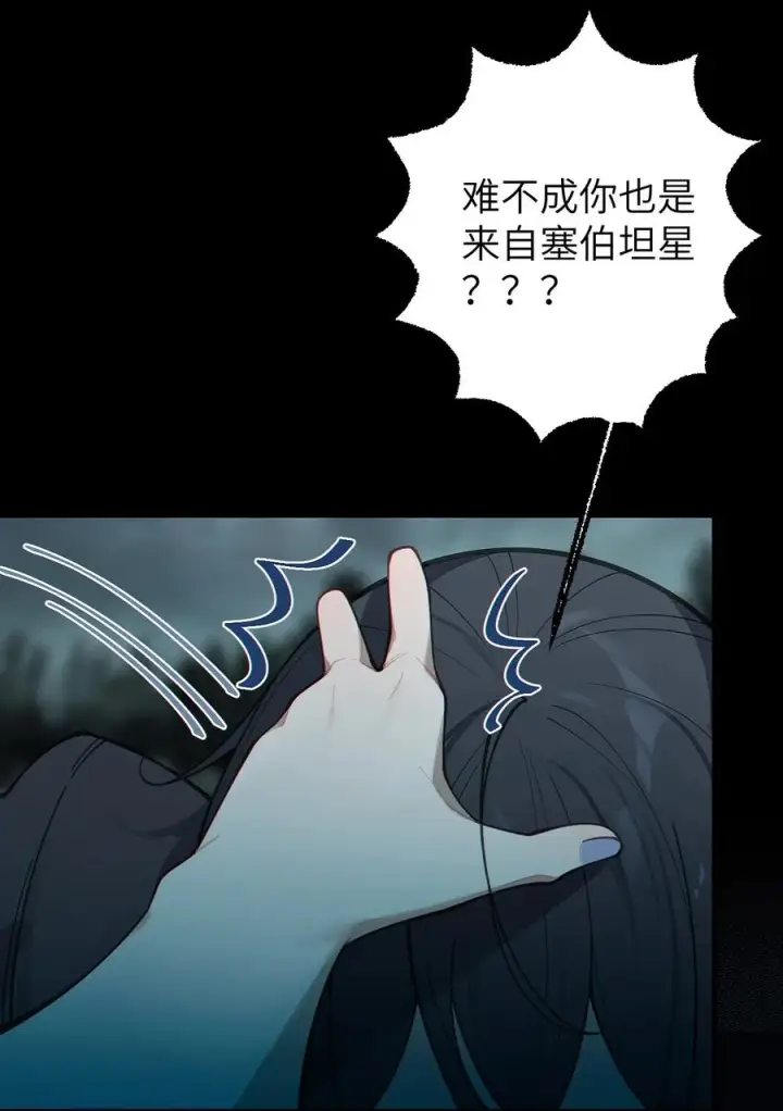 漫画《转生成为灵异世界的唯物者，爷只对女鬼重拳出击！》023 我勒个豆！你在这搞触手play呢？！第48张图