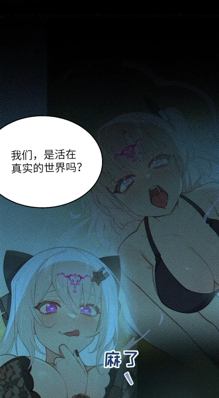漫画《转生成为灵异世界的唯物者，爷只对女鬼重拳出击！》023 我勒个豆！你在这搞触手play呢？！第5张图
