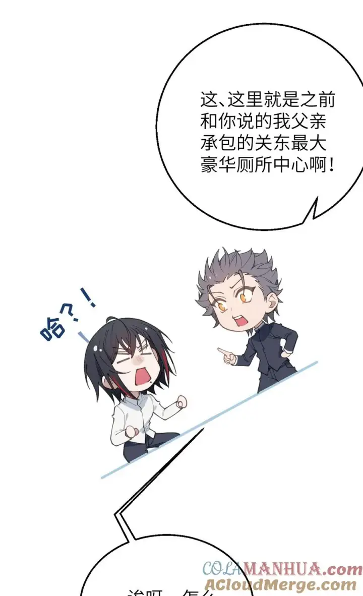 漫画《转生成为灵异世界的唯物者，爷只对女鬼重拳出击！》023 我勒个豆！你在这搞触手play呢？！第7张图
