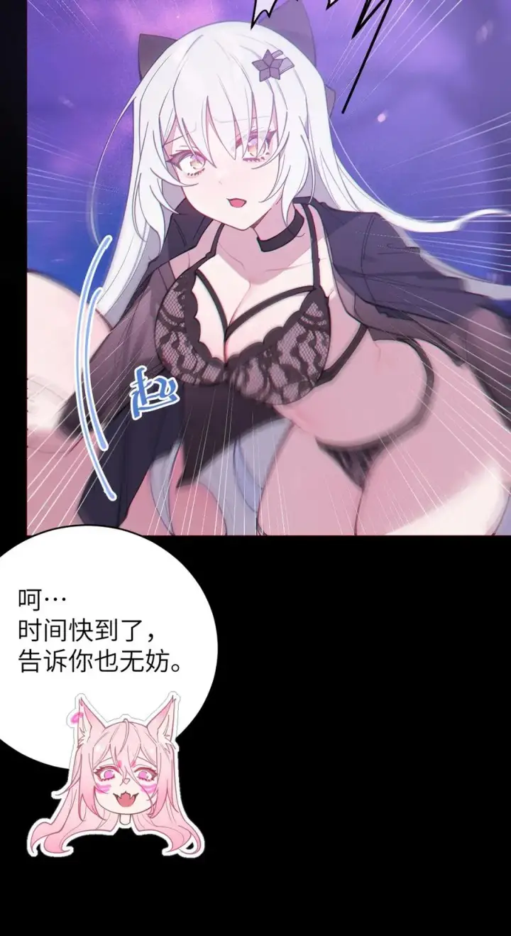 漫画《转生成为灵异世界的唯物者，爷只对女鬼重拳出击！》024 式神竟是LSP？！第11张图