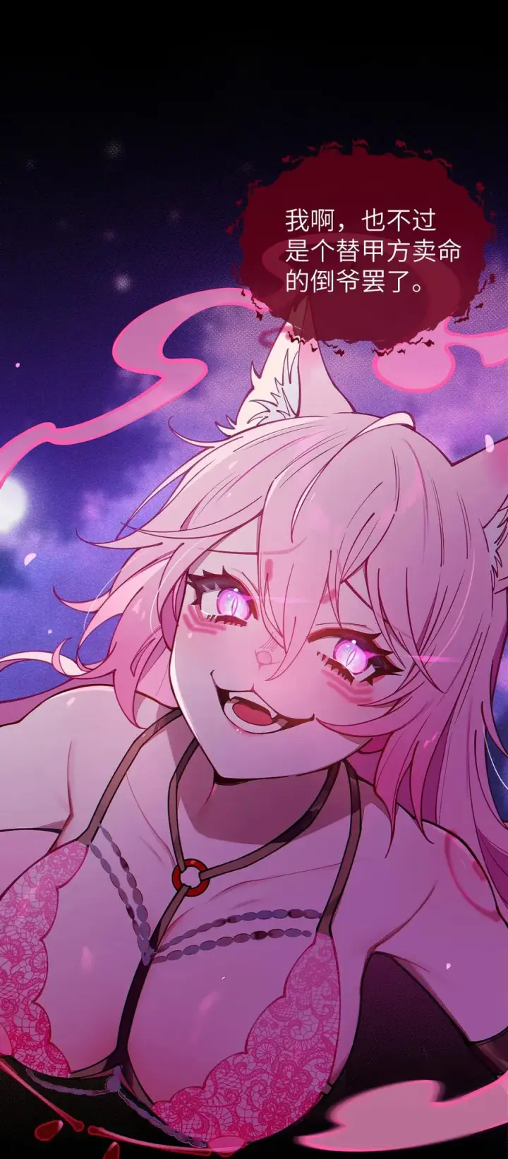 漫画《转生成为灵异世界的唯物者，爷只对女鬼重拳出击！》024 式神竟是LSP？！第12张图