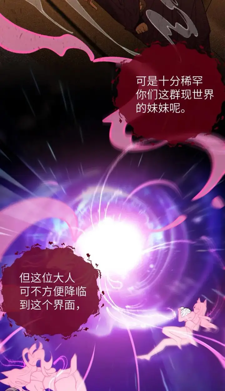 漫画《转生成为灵异世界的唯物者，爷只对女鬼重拳出击！》024 式神竟是LSP？！第14张图
