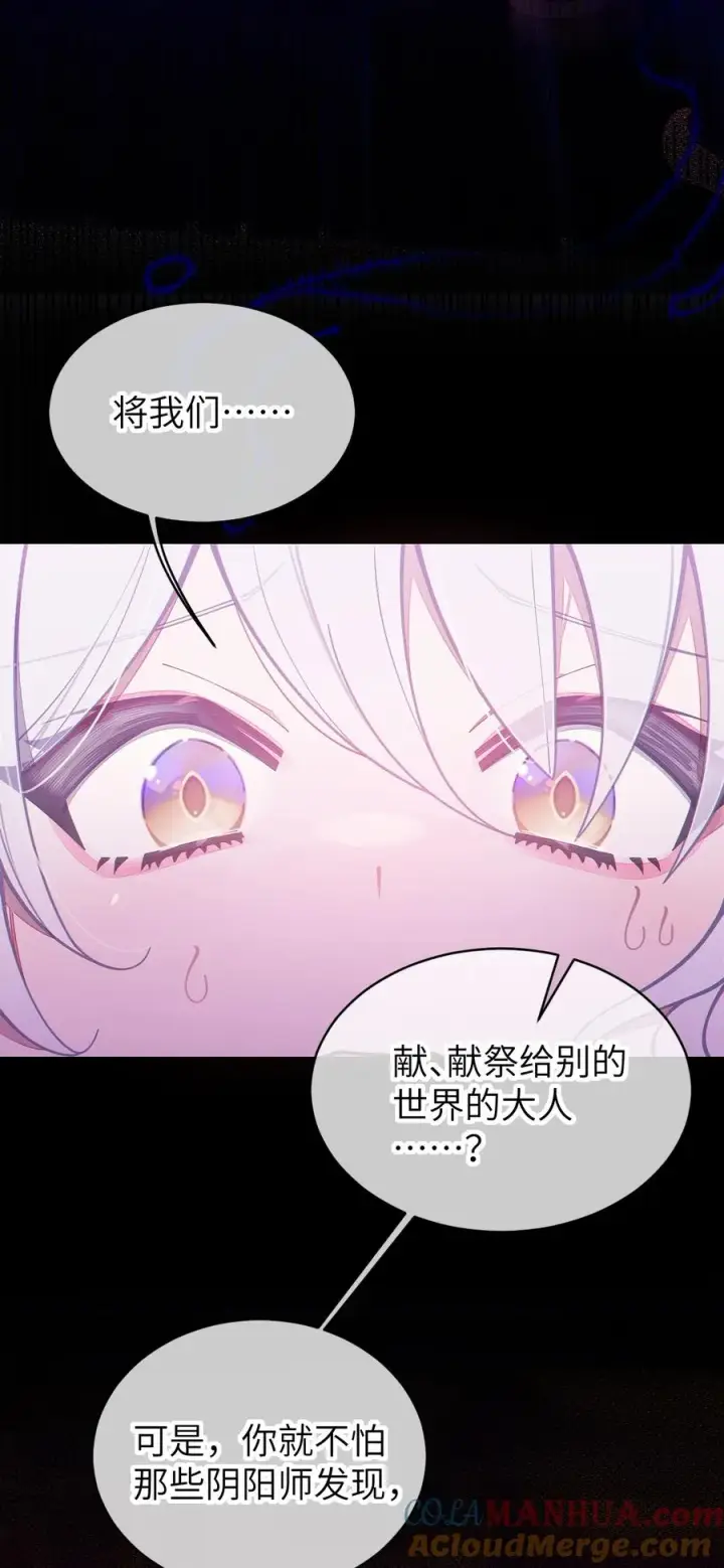 漫画《转生成为灵异世界的唯物者，爷只对女鬼重拳出击！》024 式神竟是LSP？！第16张图