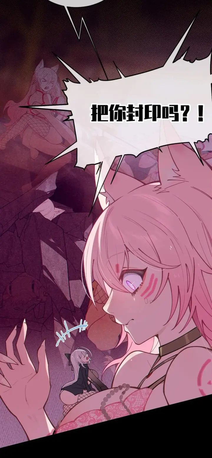 漫画《转生成为灵异世界的唯物者，爷只对女鬼重拳出击！》024 式神竟是LSP？！第17张图