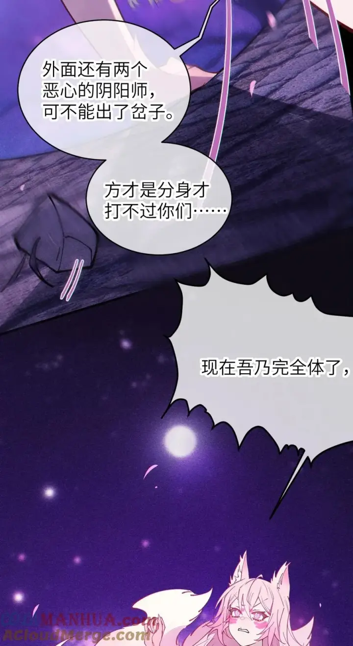 漫画《转生成为灵异世界的唯物者，爷只对女鬼重拳出击！》024 式神竟是LSP？！第19张图