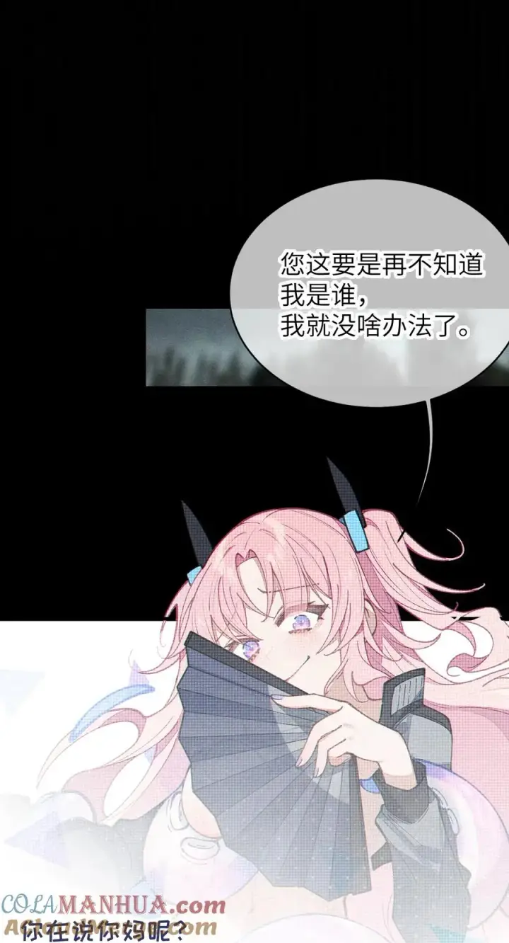 漫画《转生成为灵异世界的唯物者，爷只对女鬼重拳出击！》024 式神竟是LSP？！第22张图