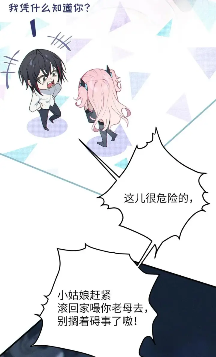 漫画《转生成为灵异世界的唯物者，爷只对女鬼重拳出击！》024 式神竟是LSP？！第23张图