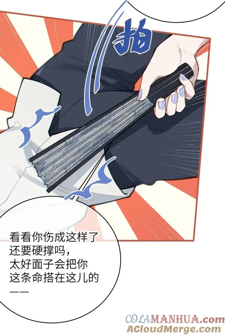 漫画《转生成为灵异世界的唯物者，爷只对女鬼重拳出击！》024 式神竟是LSP？！第25张图