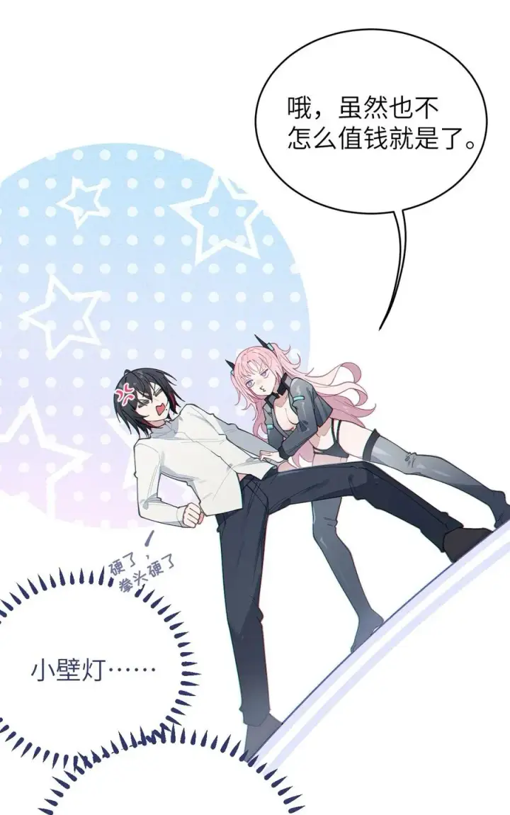 漫画《转生成为灵异世界的唯物者，爷只对女鬼重拳出击！》024 式神竟是LSP？！第26张图