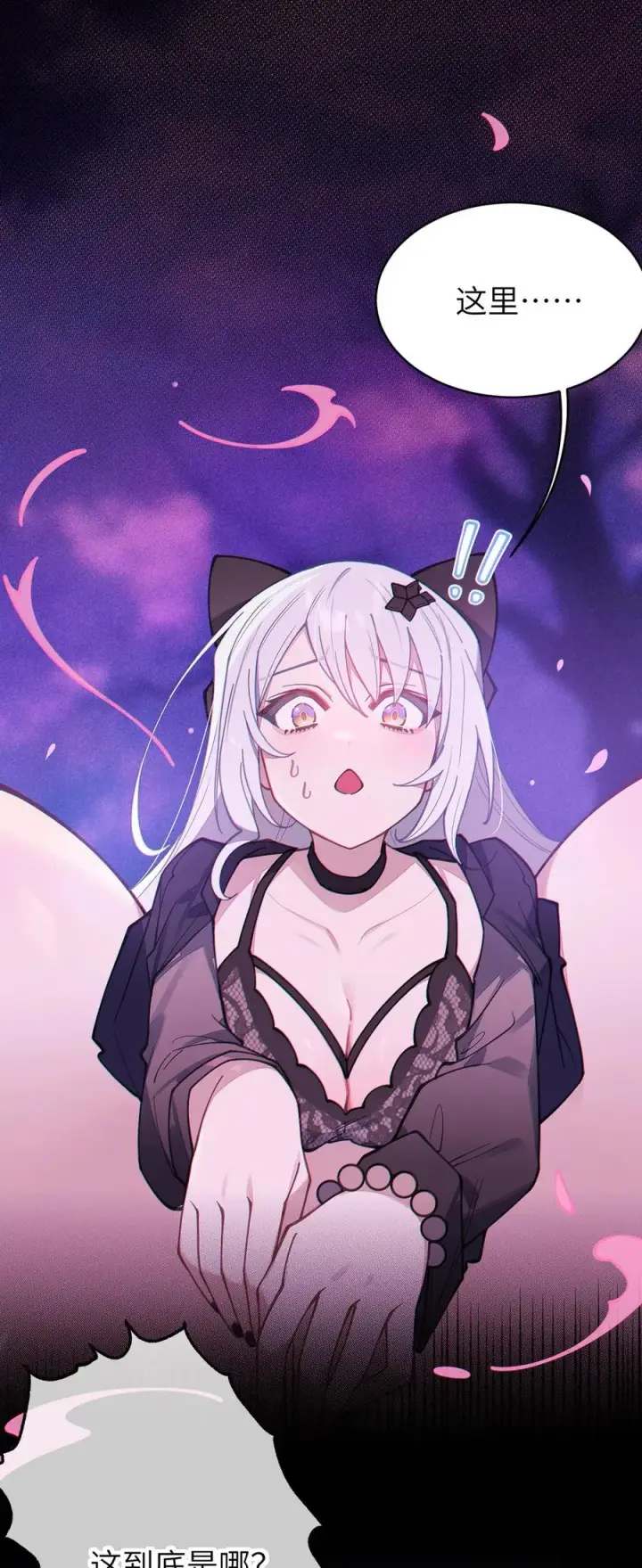 漫画《转生成为灵异世界的唯物者，爷只对女鬼重拳出击！》024 式神竟是LSP？！第3张图