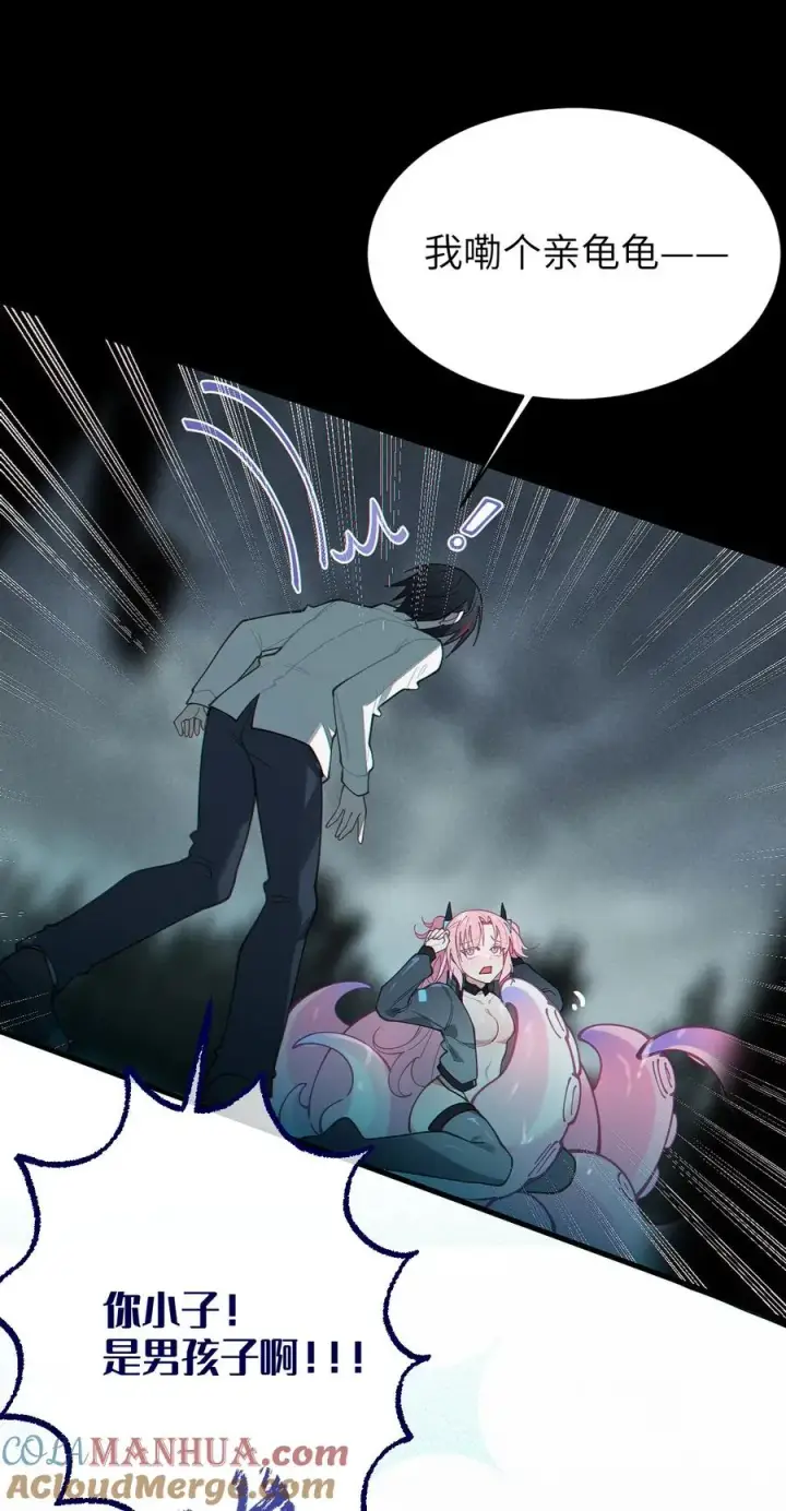 漫画《转生成为灵异世界的唯物者，爷只对女鬼重拳出击！》024 式神竟是LSP？！第31张图
