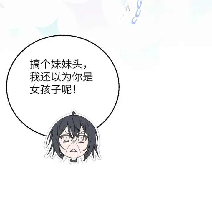 漫画《转生成为灵异世界的唯物者，爷只对女鬼重拳出击！》024 式神竟是LSP？！第33张图