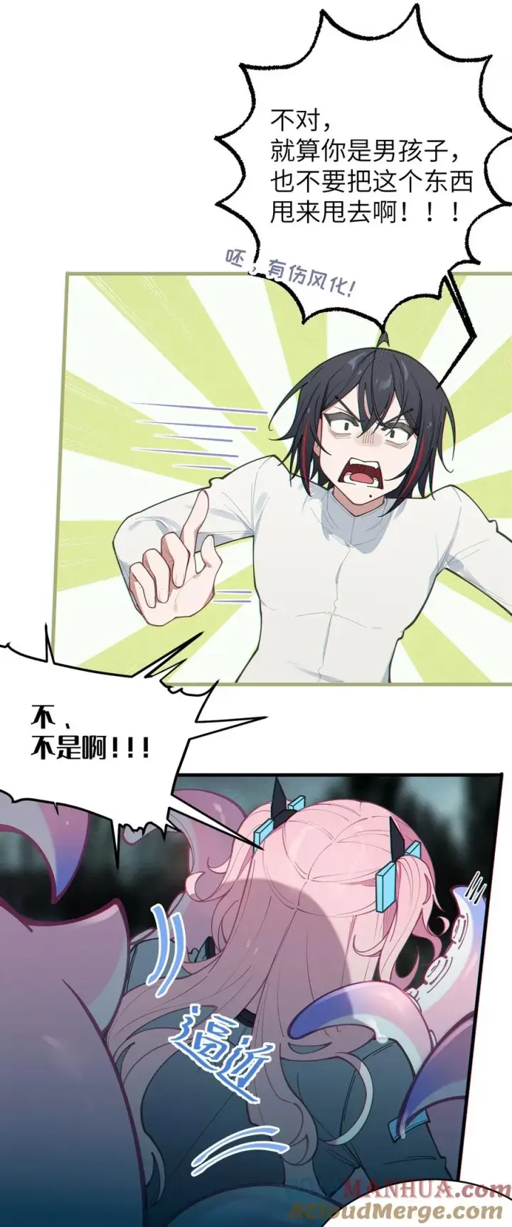 漫画《转生成为灵异世界的唯物者，爷只对女鬼重拳出击！》024 式神竟是LSP？！第34张图