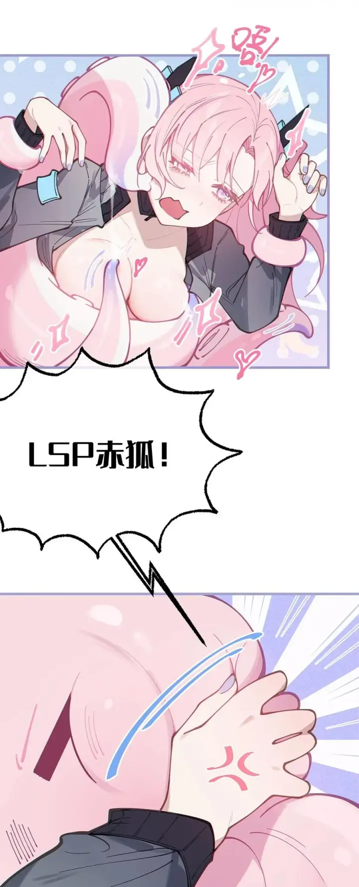漫画《转生成为灵异世界的唯物者，爷只对女鬼重拳出击！》024 式神竟是LSP？！第36张图