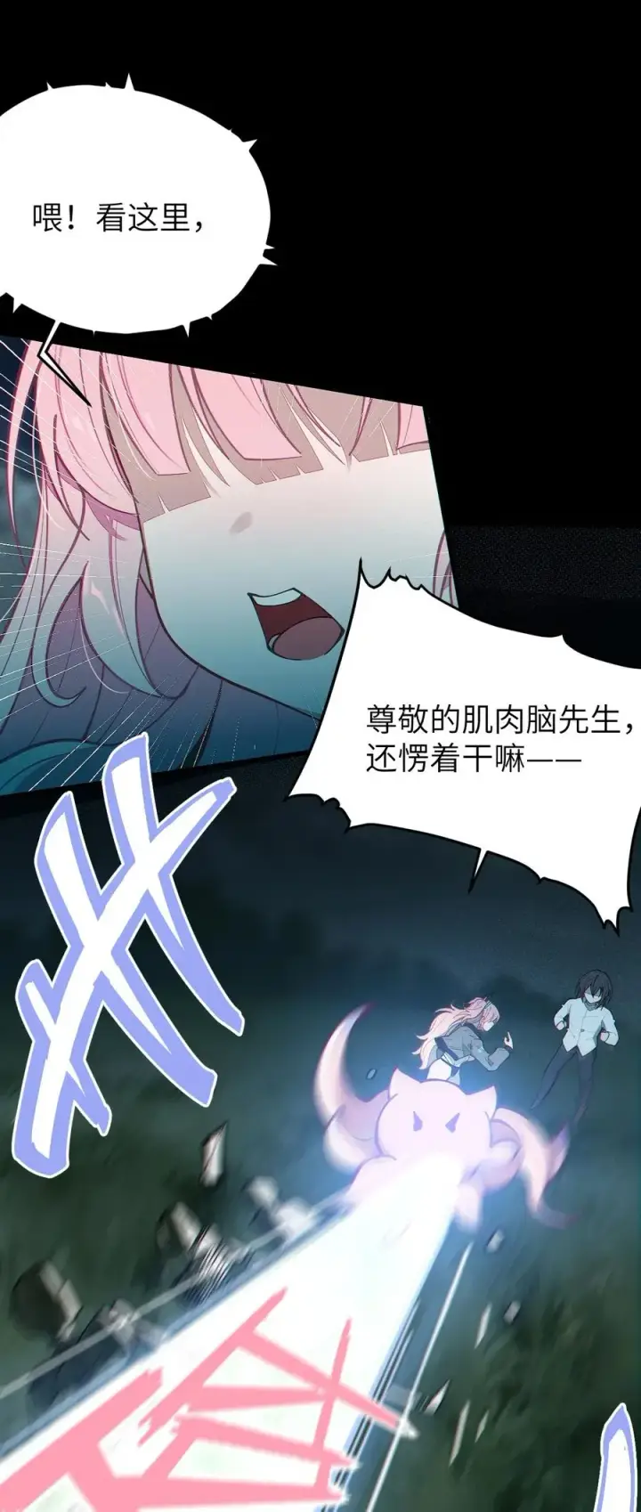漫画《转生成为灵异世界的唯物者，爷只对女鬼重拳出击！》024 式神竟是LSP？！第39张图
